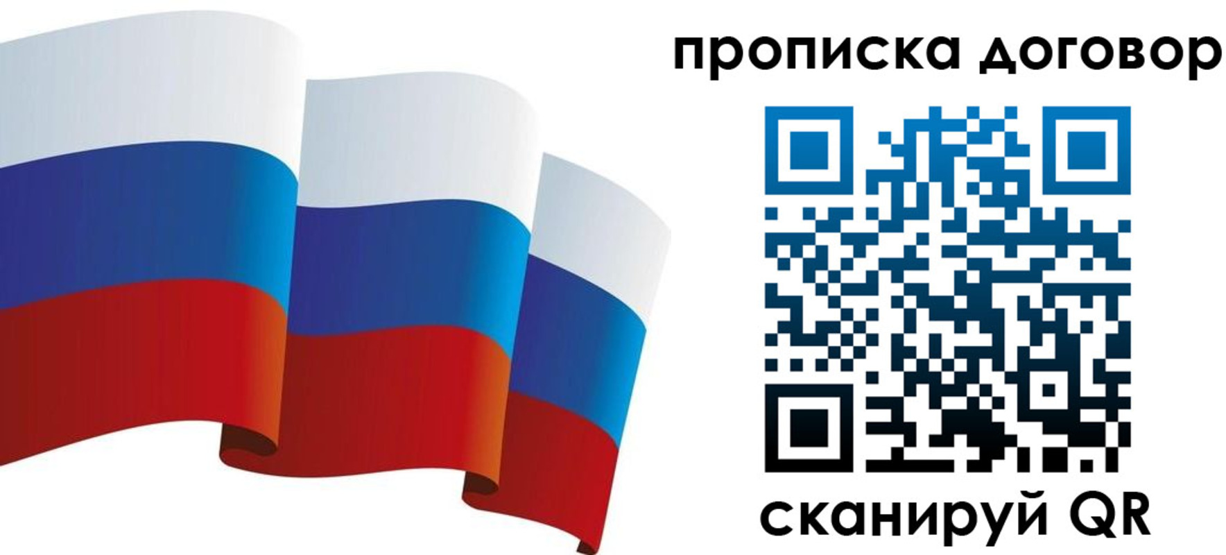 временная регистрация в Владимирской области