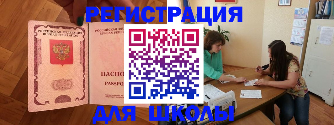 временная регистрация купить в Владимирской области