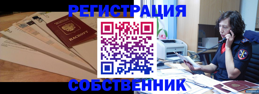прописка штамп в Владимирской области