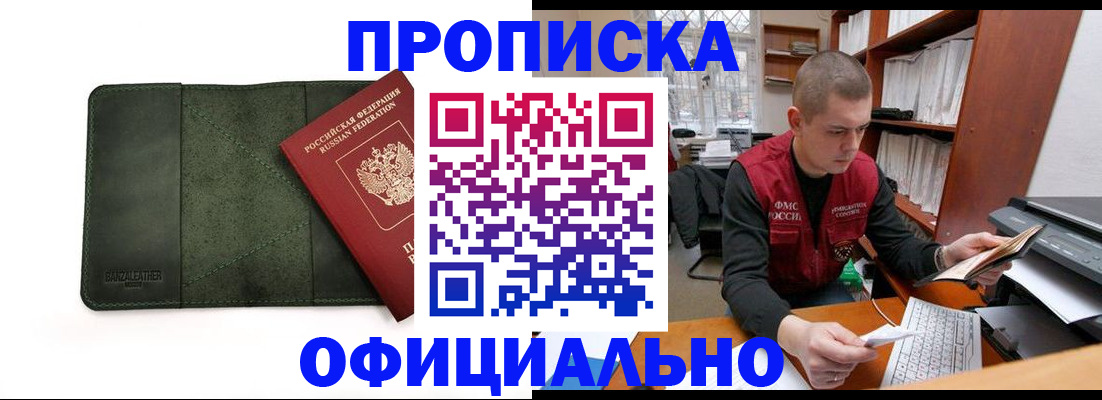 прописка для военкомата в Владимирской области