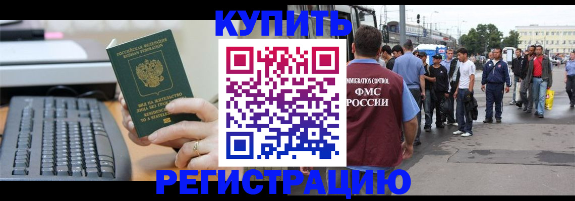 прописка для работы в Владимирской области