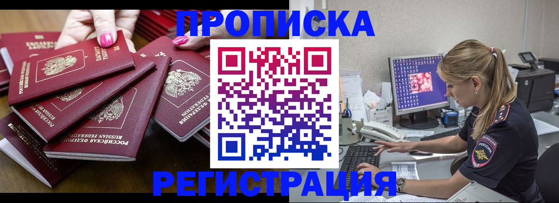 где прописаться в Владимирской области