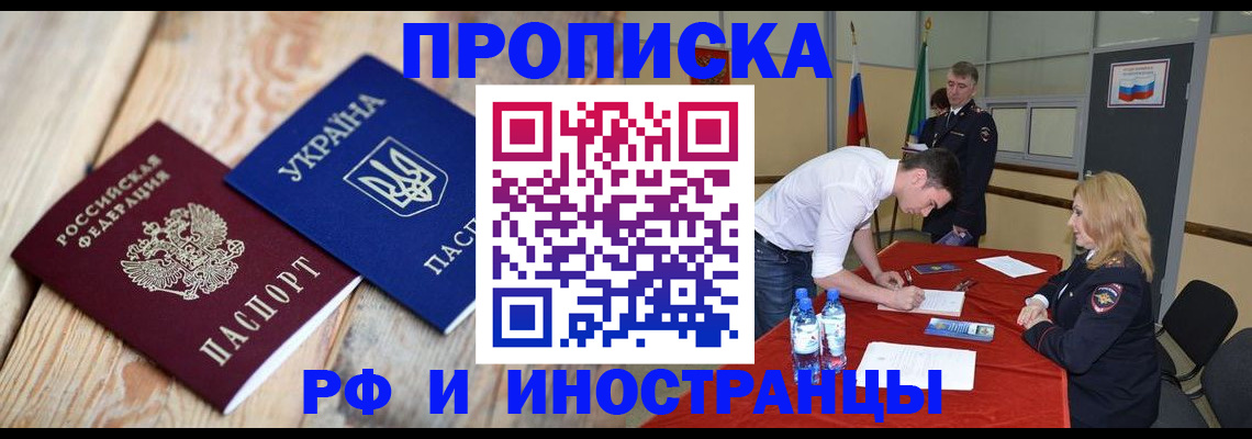 временная регистрация в квартире в Владимирской области